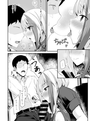 [BINZOKO (しのびん)] Ordinary Girl in LOVE…？ (アズールレーン) [DL版]_19