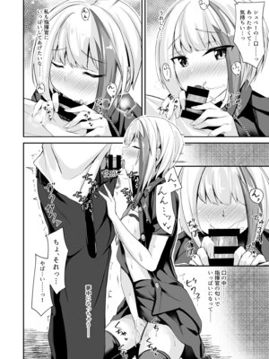 [BINZOKO (しのびん)] Ordinary Girl in LOVE…？ (アズールレーン) [DL版]_21