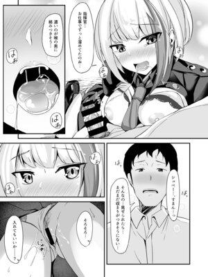 [BINZOKO (しのびん)] Ordinary Girl in LOVE…？ (アズールレーン) [DL版]_24