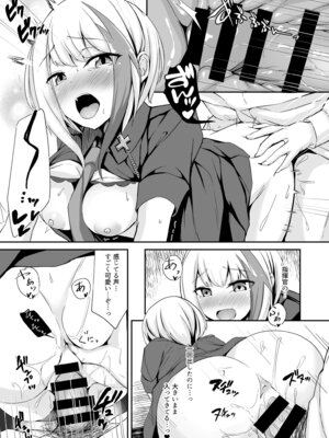 [BINZOKO (しのびん)] Ordinary Girl in LOVE…？ (アズールレーン) [DL版]_26