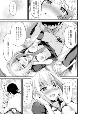 [BINZOKO (しのびん)] Ordinary Girl in LOVE…？ (アズールレーン) [DL版]_32