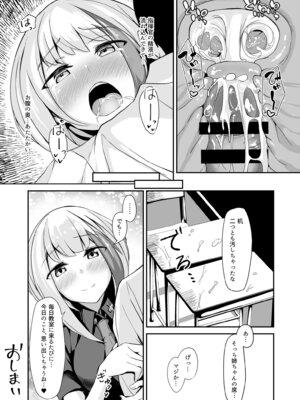 [BINZOKO (しのびん)] Ordinary Girl in LOVE…？ (アズールレーン) [DL版]_36