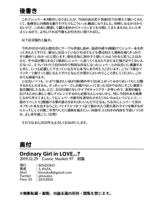 [BINZOKO (しのびん)] Ordinary Girl in LOVE…？ (アズールレーン) [DL版]_37