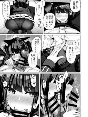 [BINZOKO (しのびん)] Piece of cake (ブルーアーカイブ) [DL版]_04