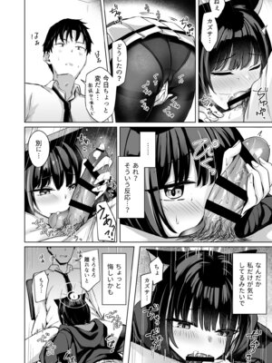 [BINZOKO (しのびん)] Piece of cake (ブルーアーカイブ) [DL版]_05