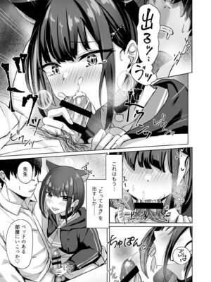 [BINZOKO (しのびん)] Piece of cake (ブルーアーカイブ) [DL版]_06