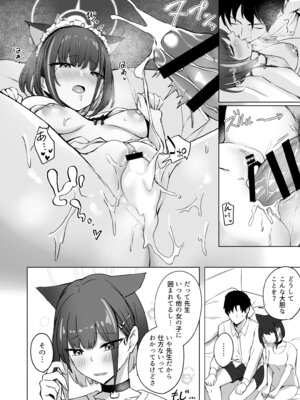 [BINZOKO (しのびん)] Piece of cake (ブルーアーカイブ) [DL版]_19