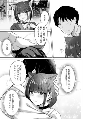 [BINZOKO (しのびん)] Piece of cake (ブルーアーカイブ) [DL版]_20