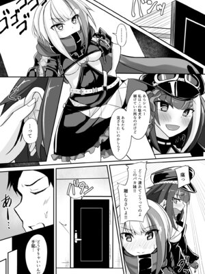 [BINZOKO (しのびん)] どいっちゅと どえっち♡ (アズールレーン) [DL版]_04