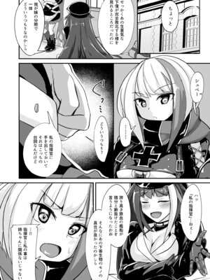[BINZOKO (しのびん)] どいっちゅと どえっち♡ (アズールレーン) [DL版]_05