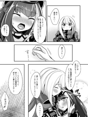 [BINZOKO (しのびん)] どいっちゅと どえっち♡ (アズールレーン) [DL版]_06
