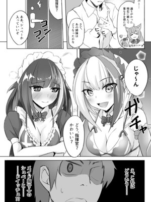 [BINZOKO (しのびん)] どいっちゅと どえっち♡ (アズールレーン) [DL版]_07