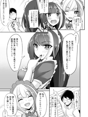[BINZOKO (しのびん)] どいっちゅと どえっち♡ (アズールレーン) [DL版]_08