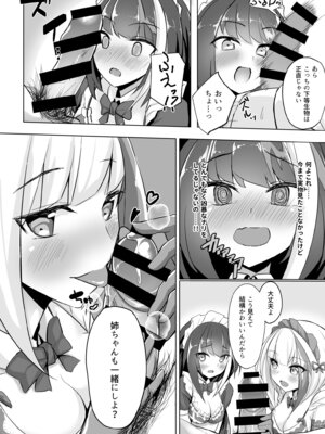 [BINZOKO (しのびん)] どいっちゅと どえっち♡ (アズールレーン) [DL版]_09