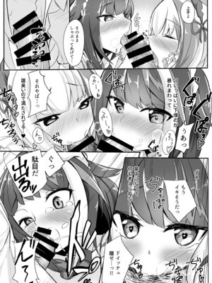 [BINZOKO (しのびん)] どいっちゅと どえっち♡ (アズールレーン) [DL版]_11