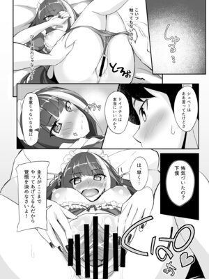 [BINZOKO (しのびん)] どいっちゅと どえっち♡ (アズールレーン) [DL版]_13