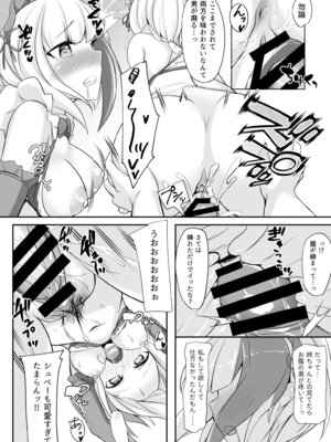 [BINZOKO (しのびん)] どいっちゅと どえっち♡ (アズールレーン) [DL版]_19