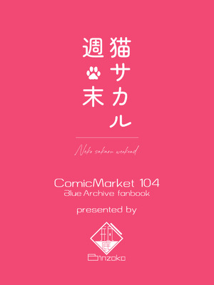 [BINZOKO (しのびん)] 猫サカル週末 (ブルーアーカイブ) [DL版]_28