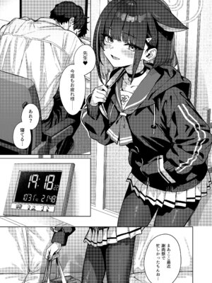 [BINZOKO (しのびん)] 週末夜想曲 (ブルーアーカイブ) [DL版]_02