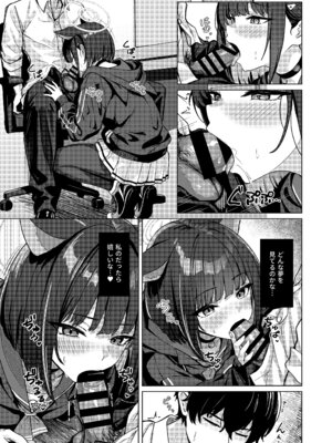 [BINZOKO (しのびん)] 週末夜想曲 (ブルーアーカイブ) [DL版]_06