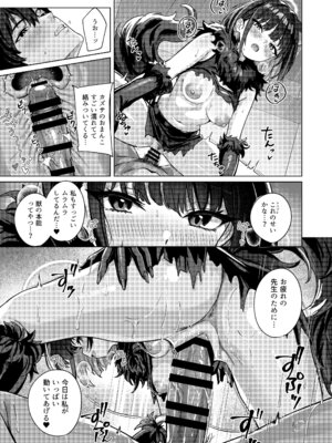 [BINZOKO (しのびん)] 週末夜想曲 (ブルーアーカイブ) [DL版]_12