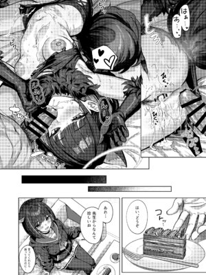 [BINZOKO (しのびん)] 週末夜想曲 (ブルーアーカイブ) [DL版]_19