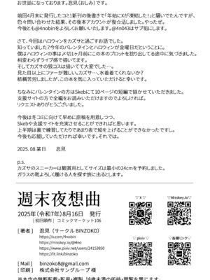 [BINZOKO (しのびん)] 週末夜想曲 (ブルーアーカイブ) [DL版]_21