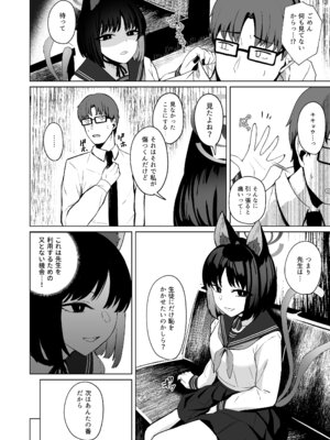 [BINZOKO (忍見)] 結んだリボン (ブルーアーカイブ) [DL版]_07