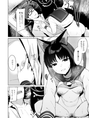 [BINZOKO (忍見)] 結んだリボン (ブルーアーカイブ) [DL版]_17