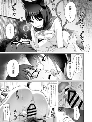 [BINZOKO (忍見)] 結んだリボン (ブルーアーカイブ) [DL版]_20