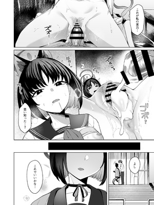 [BINZOKO (忍見)] 結んだリボン (ブルーアーカイブ) [DL版]_23