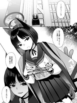 [BINZOKO (忍見)] 結んだリボン (ブルーアーカイブ) [DL版]_28