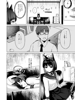 [BINZOKO (忍見)] 結んだリボン (ブルーアーカイブ) [DL版]_29