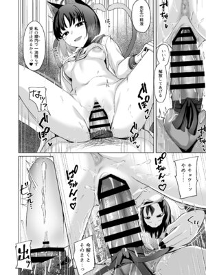 [BINZOKO (忍見)] 結んだリボン (ブルーアーカイブ) [DL版]_47