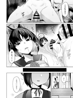 [BINZOKO (忍見)] 結んだリボン (ブルーアーカイブ) [DL版]_49