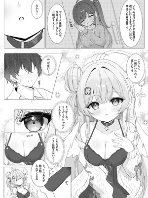 [Mint-nium＊ (緑風マルト)] 隣の天使と秘密の一日 [DL版]_07