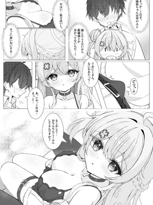 [Mint-nium＊ (緑風マルト)] 隣の天使と秘密の一日 [DL版]_09