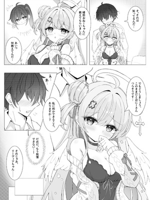 [Mint-nium＊ (緑風マルト)] 隣の天使と秘密の一日 [DL版]_10