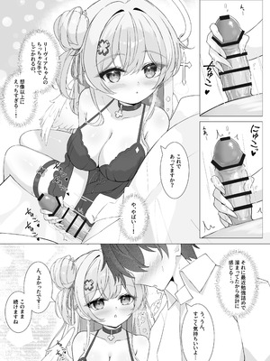 [Mint-nium＊ (緑風マルト)] 隣の天使と秘密の一日 [DL版]_11