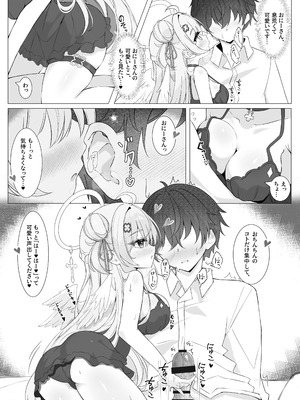 [Mint-nium＊ (緑風マルト)] 隣の天使と秘密の一日 [DL版]_12