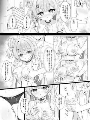 [Mint-nium＊ (緑風マルト)] 隣の天使と秘密の一日 [DL版]_15