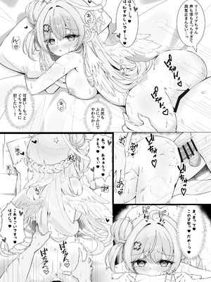 [Mint-nium＊ (緑風マルト)] 隣の天使と秘密の一日 [DL版]_19