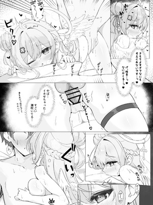 [Mint-nium＊ (緑風マルト)] 隣の天使と秘密の一日 [DL版]_20