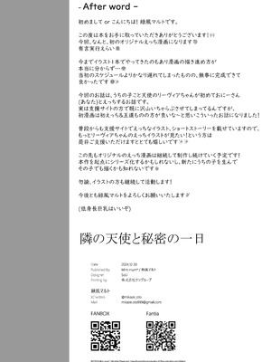 [Mint-nium＊ (緑風マルト)] 隣の天使と秘密の一日 [DL版]_25