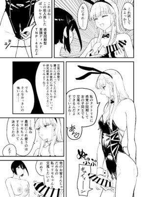 [PENG-MODEL (PND)] Developmentの専門店_12