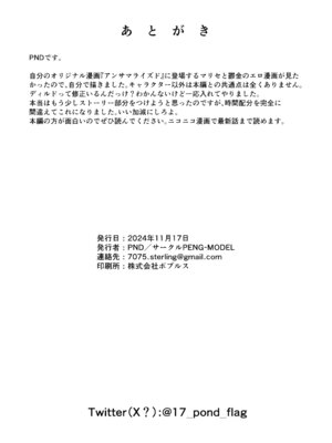 [PENG-MODEL (PND)] Developmentの専門店_17