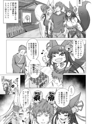 [PIGBOX (ゴリ蔵)] ユエルとソシエの発情期事情 (グランブルーファンタジー) [DL版]_02