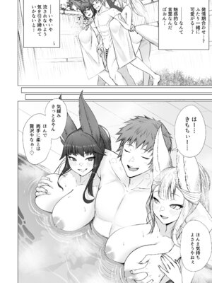 [PIGBOX (ゴリ蔵)] ユエルとソシエの発情期事情 (グランブルーファンタジー) [DL版]_03