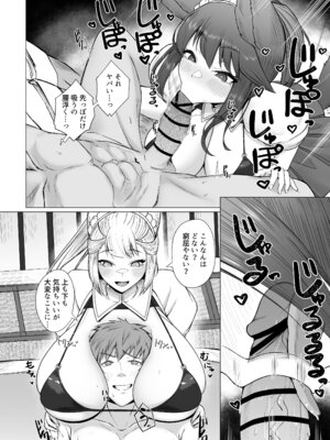 [PIGBOX (ゴリ蔵)] ユエルとソシエの発情期事情 (グランブルーファンタジー) [DL版]_19