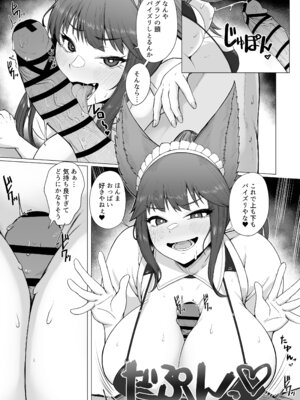 [PIGBOX (ゴリ蔵)] ユエルとソシエの発情期事情 (グランブルーファンタジー) [DL版]_20